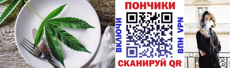 Еда ТГК конопля купить закладку Полярные Зори